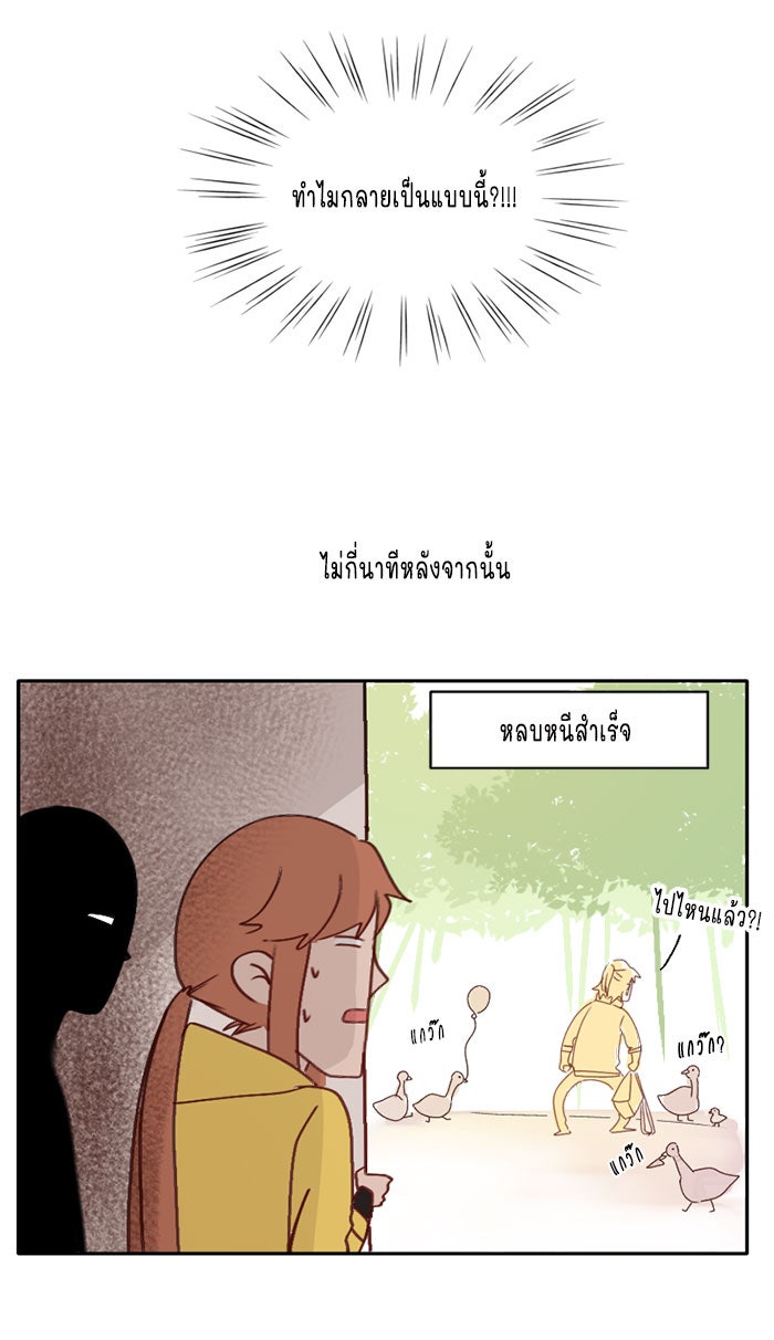 WEE!!! - หน้า 23