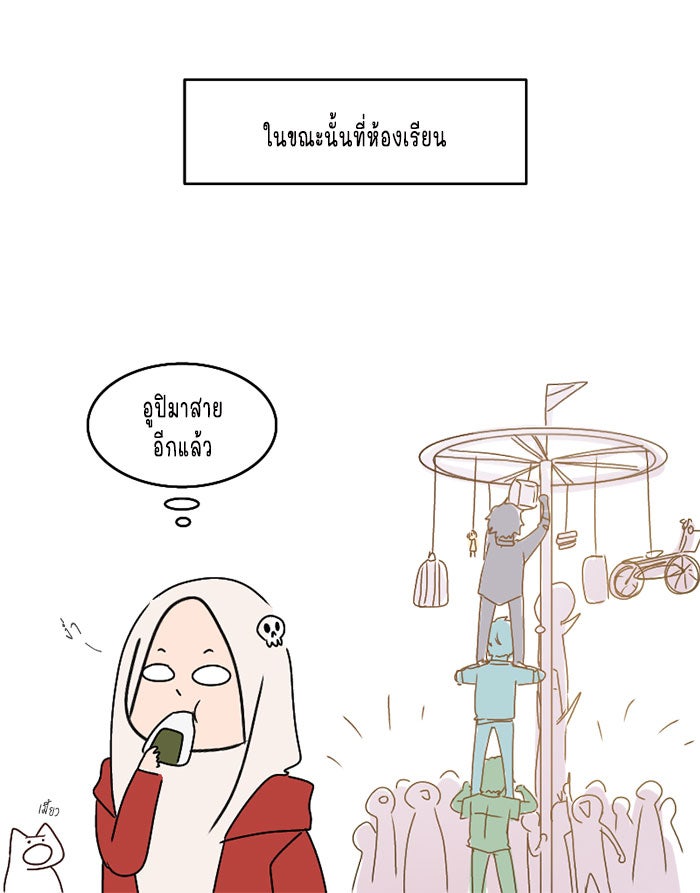 WEE!!! - หน้า 24