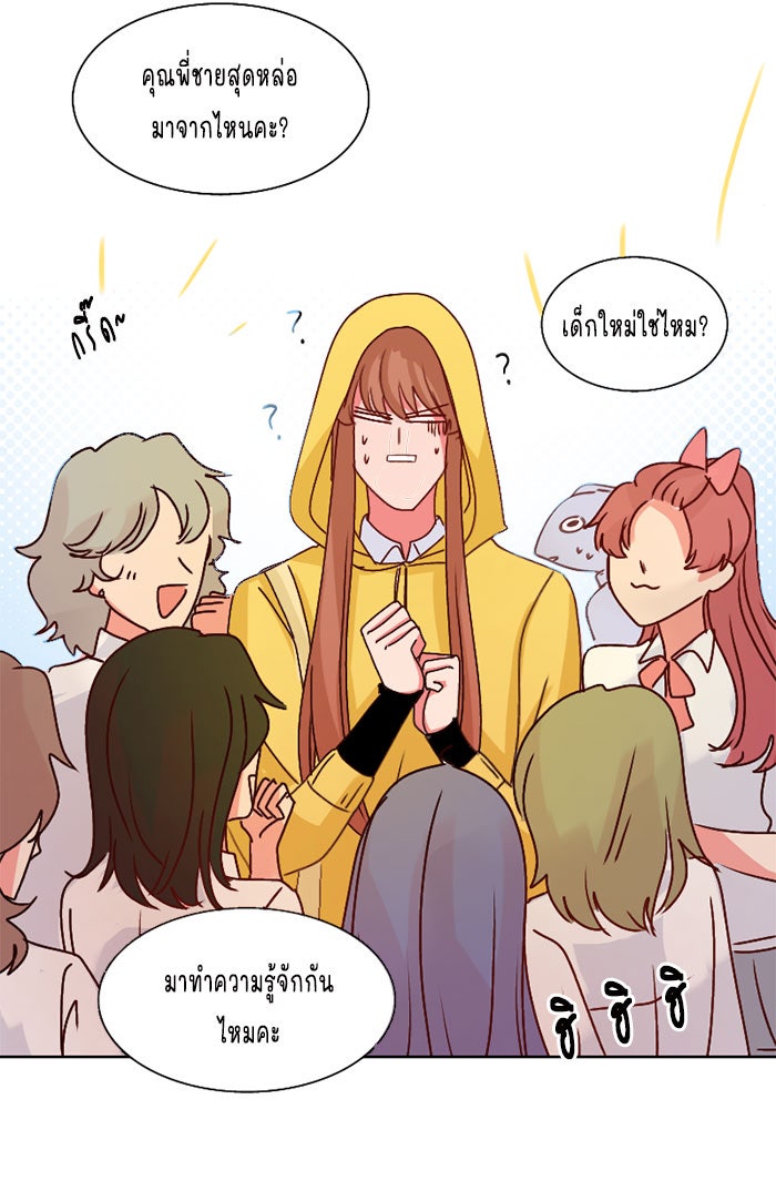 WEE!!! - หน้า 9