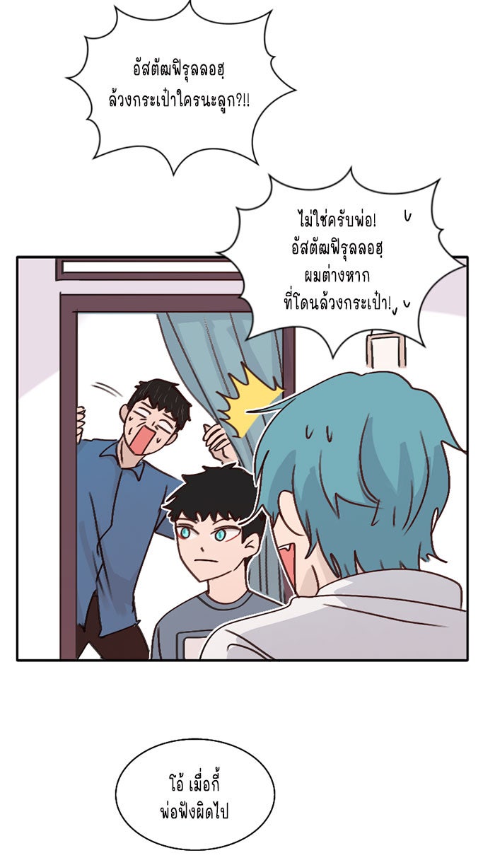 WEE!!! - หน้า 4