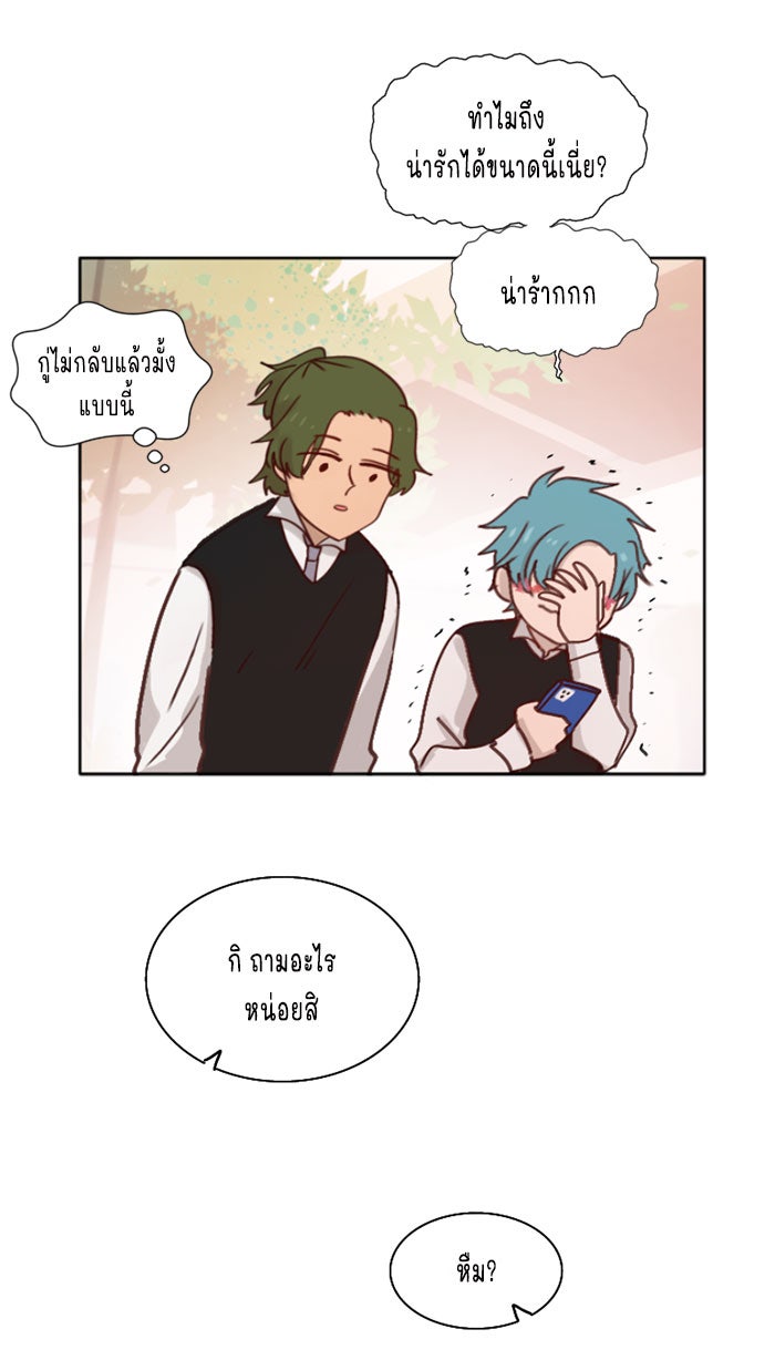 WEE!!! - หน้า 5