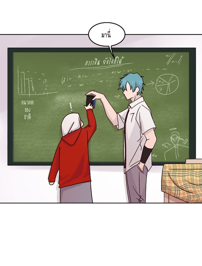 WEE!!! - หน้า 5