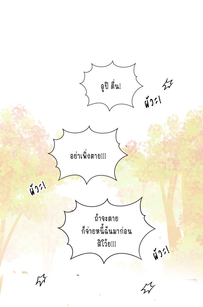 WEE!!! - หน้า 5
