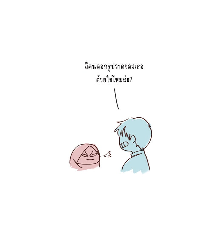 WEE!!! - หน้า 5