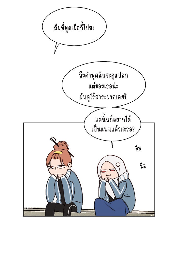 WEE!!! - หน้า 5