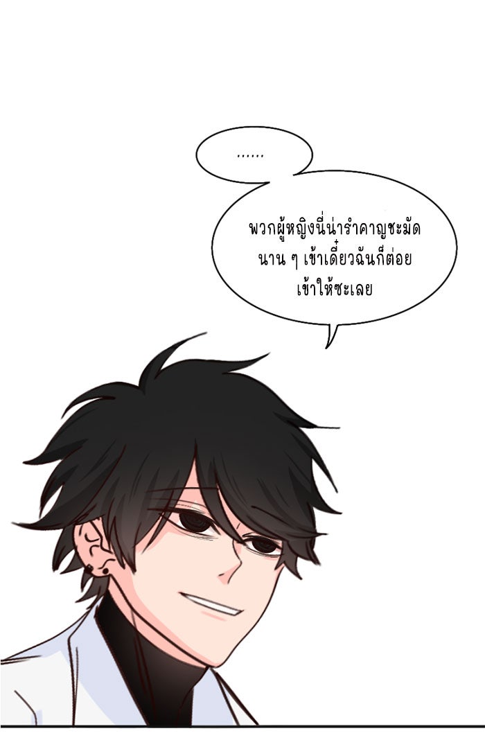 WEE!!! - หน้า 7
