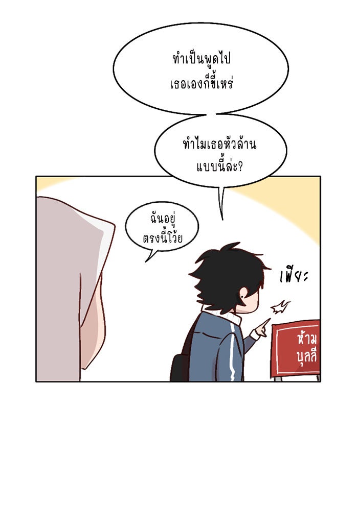 WEE!!! - หน้า 3