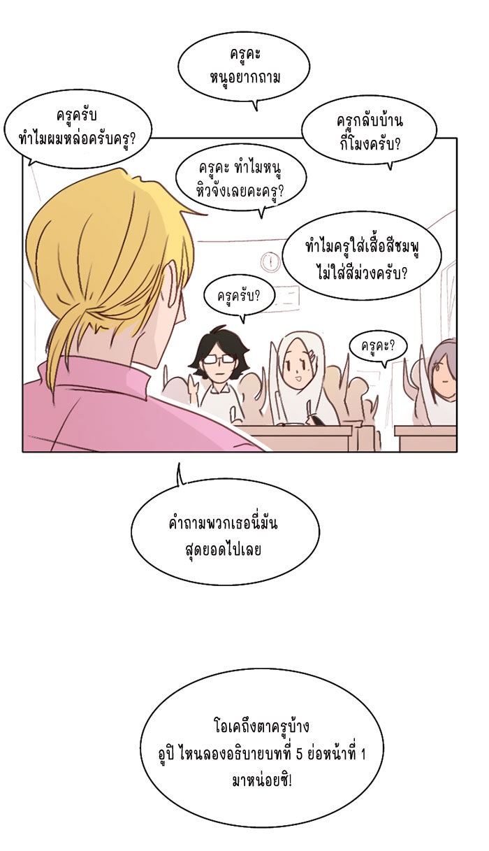 WEE!!! - หน้า 6