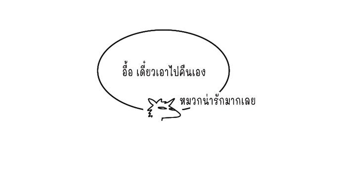 WEE!!! - หน้า 6