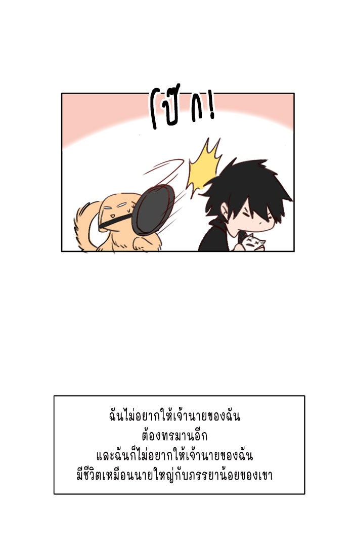 WEE!!! - หน้า 6