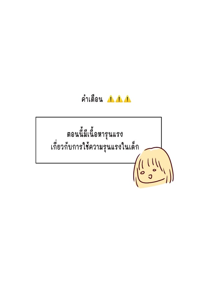 WEE!!! - หน้า 1