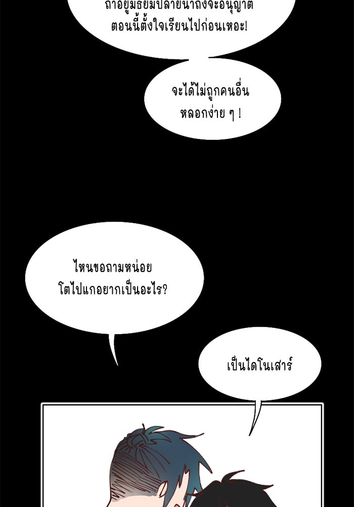 WEE!!! - หน้า 30