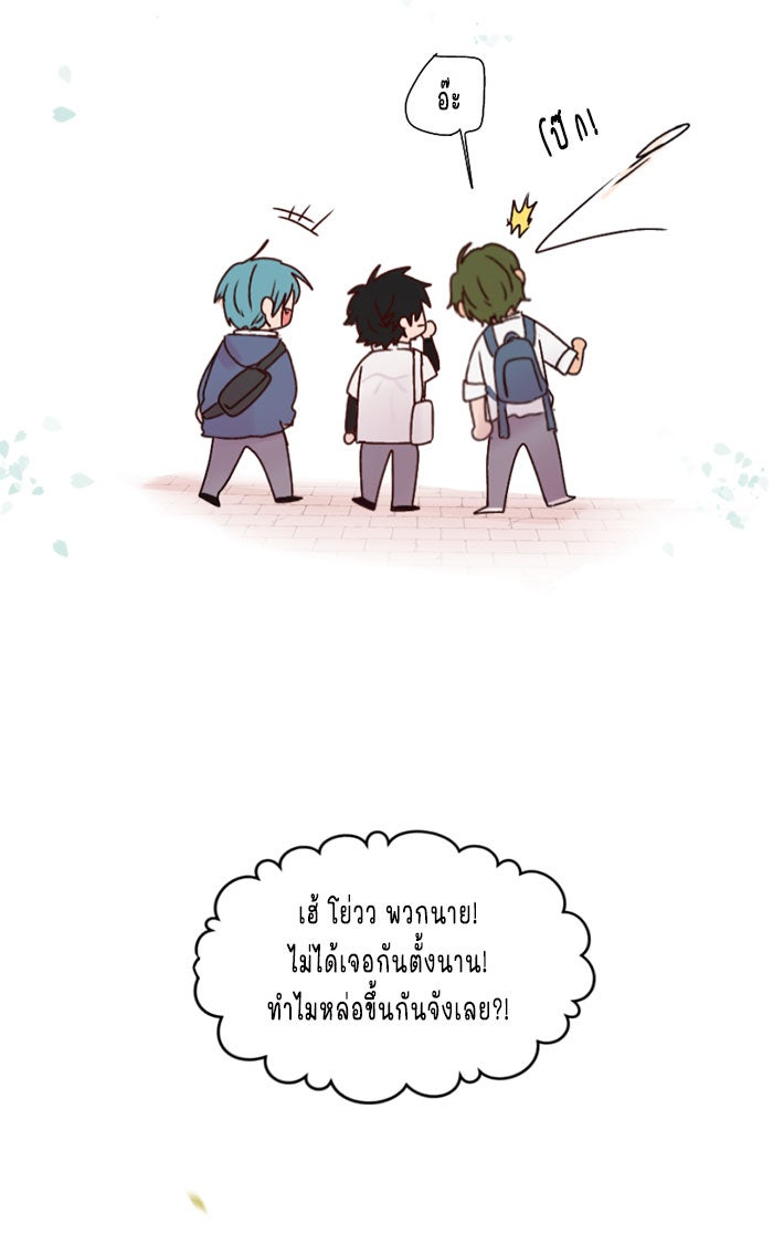 WEE!!! - หน้า 6