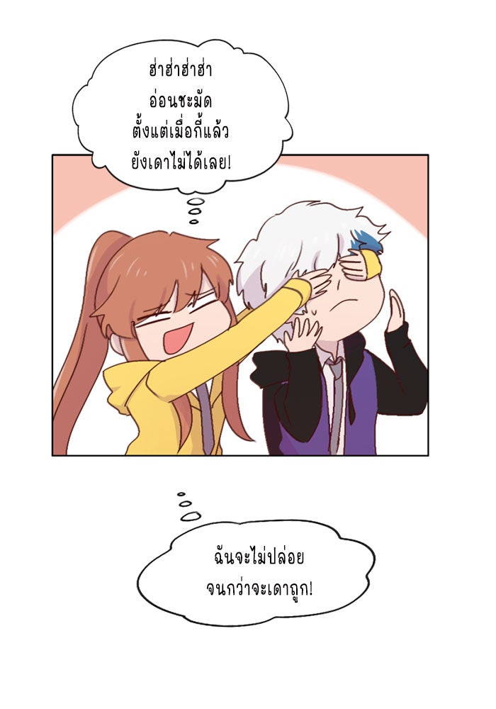 WEE!!! - หน้า 5