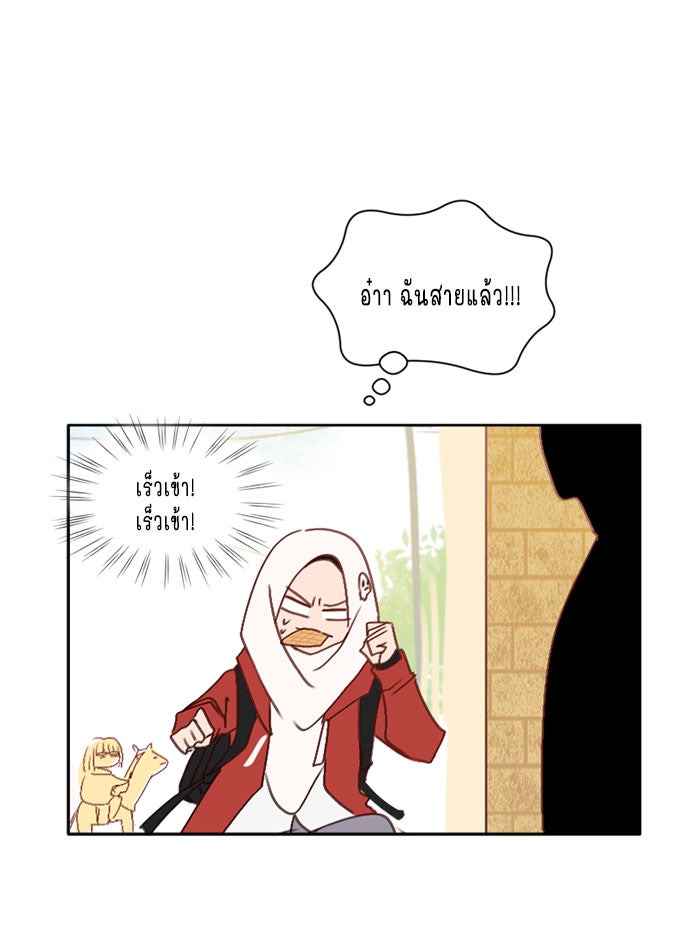 WEE!!! - หน้า 4