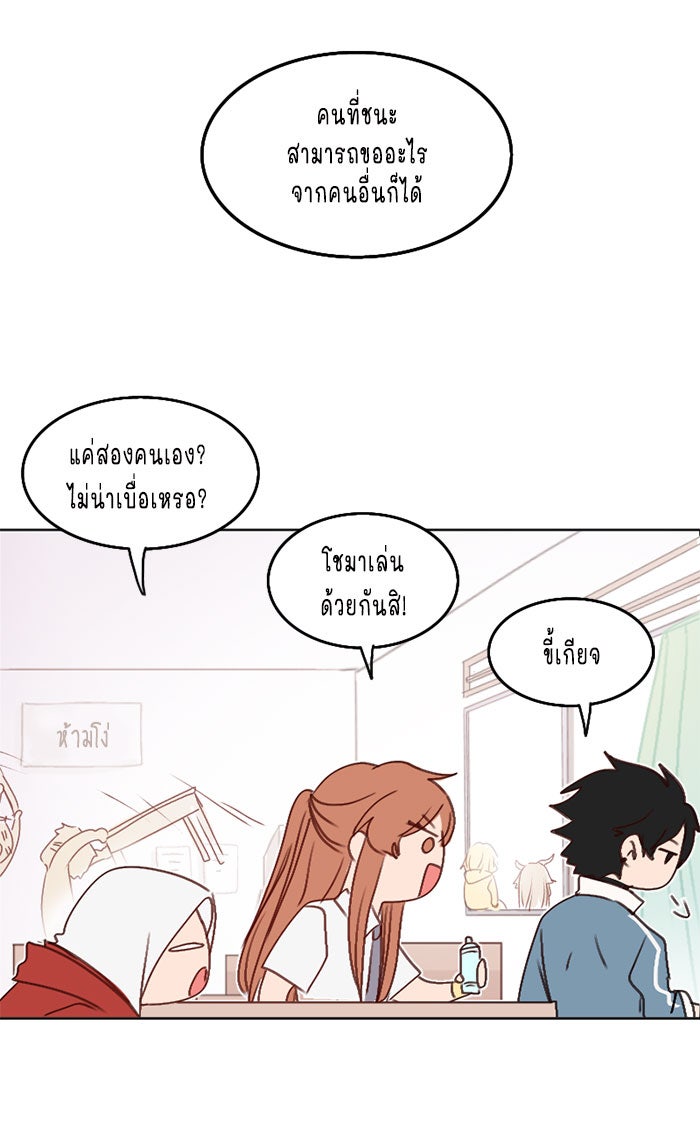 WEE!!! - หน้า 3