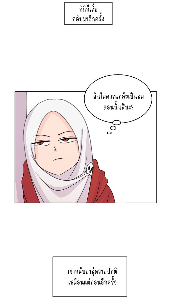 WEE!!! - หน้า 8