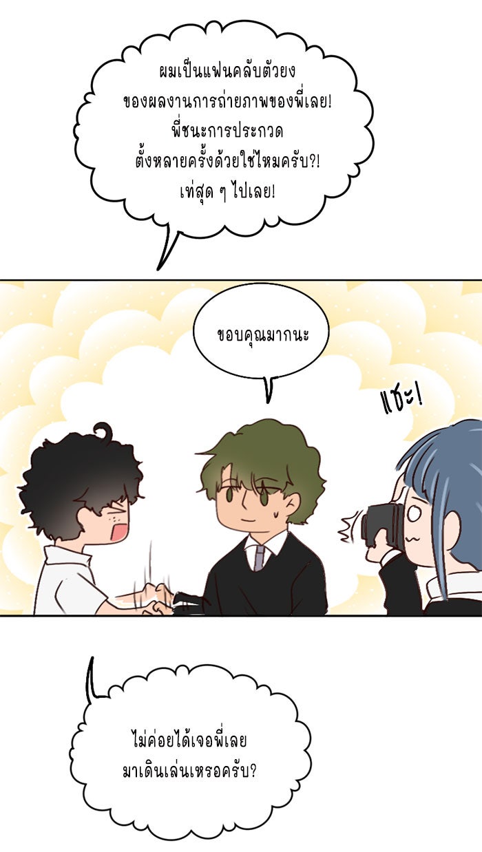 WEE!!! - หน้า 22