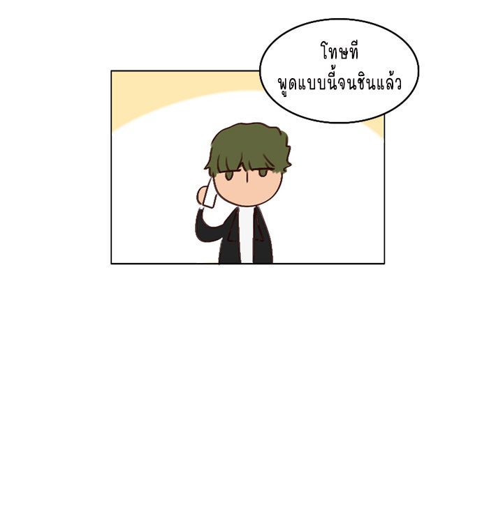 WEE!!! - หน้า 7