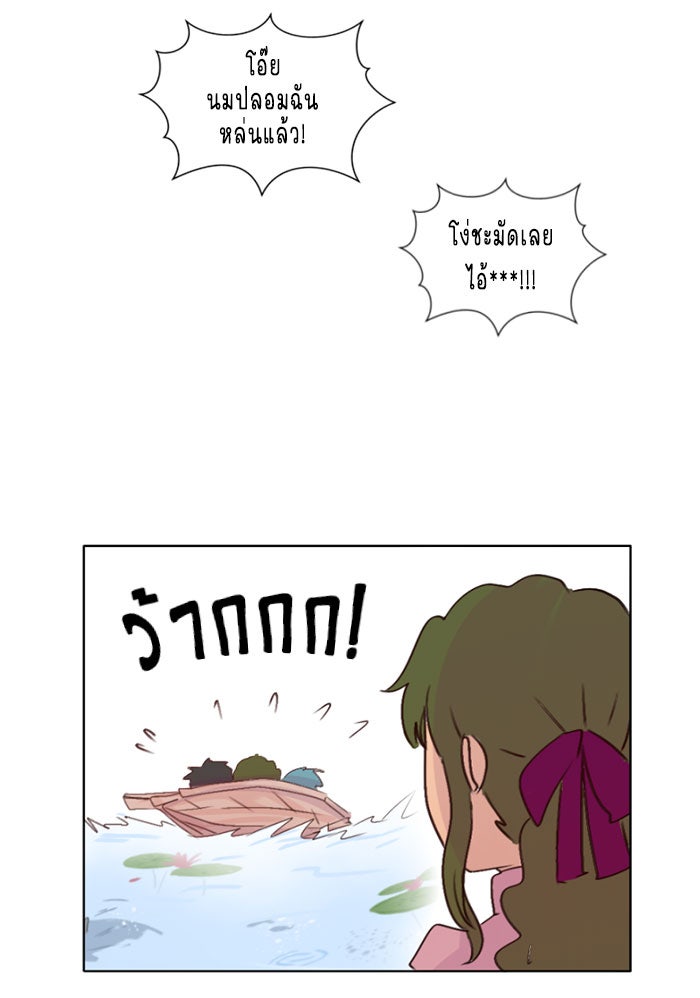 WEE!!! - หน้า 22