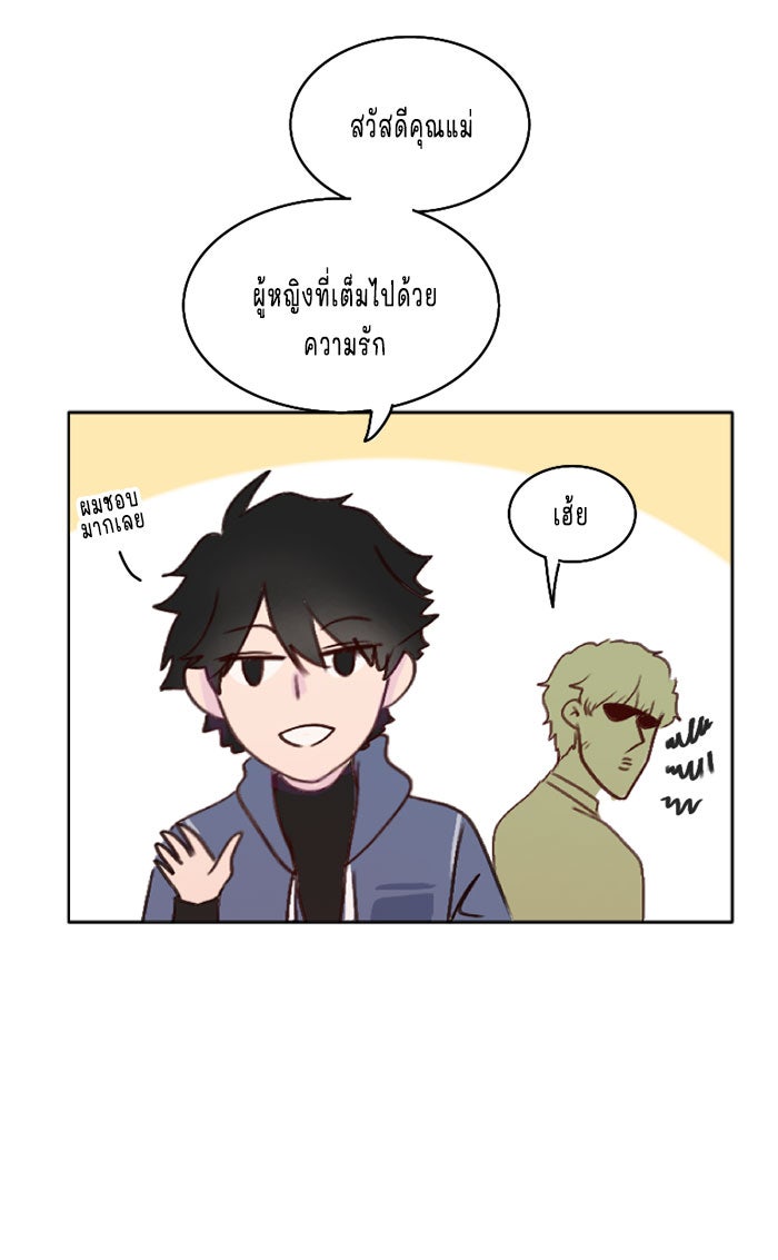 WEE!!! - หน้า 9