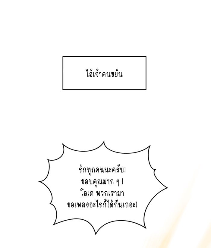 WEE!!! - หน้า 7