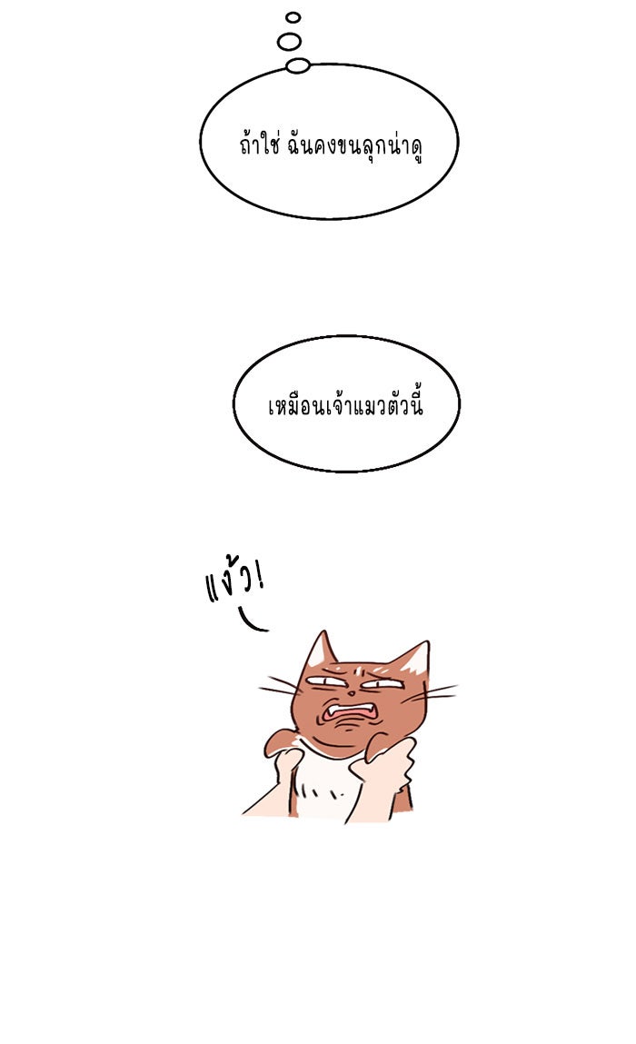 WEE!!! - หน้า 7