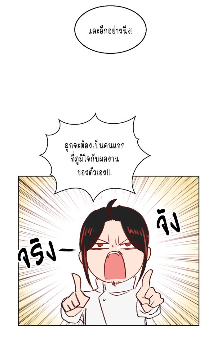 WEE!!! - หน้า 33