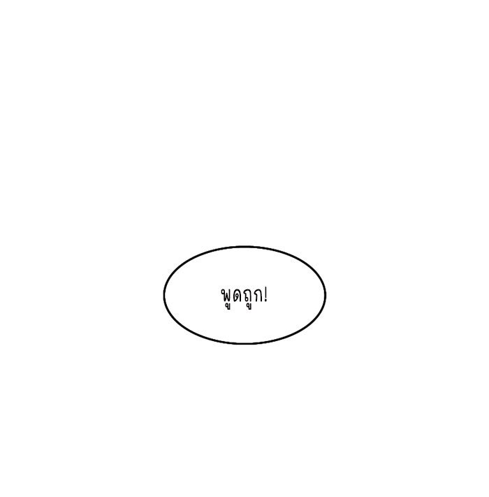 WEE!!! - หน้า 5