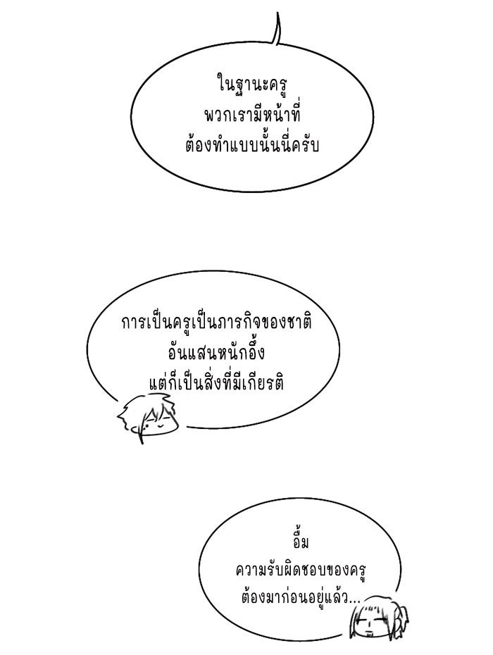 WEE!!! - หน้า 4