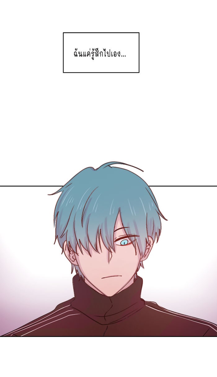 WEE!!! - หน้า 13
