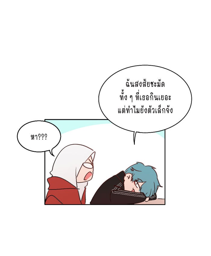 WEE!!! - หน้า 19