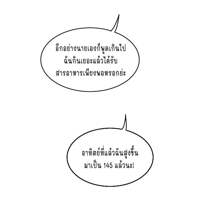 WEE!!! - หน้า 21