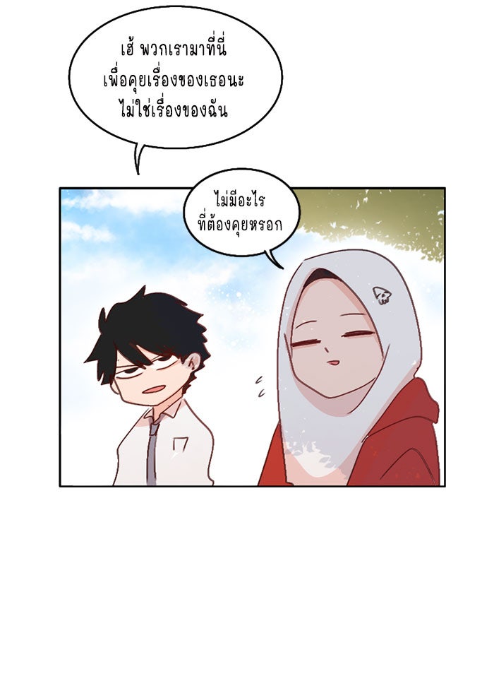 WEE!!! - หน้า 3