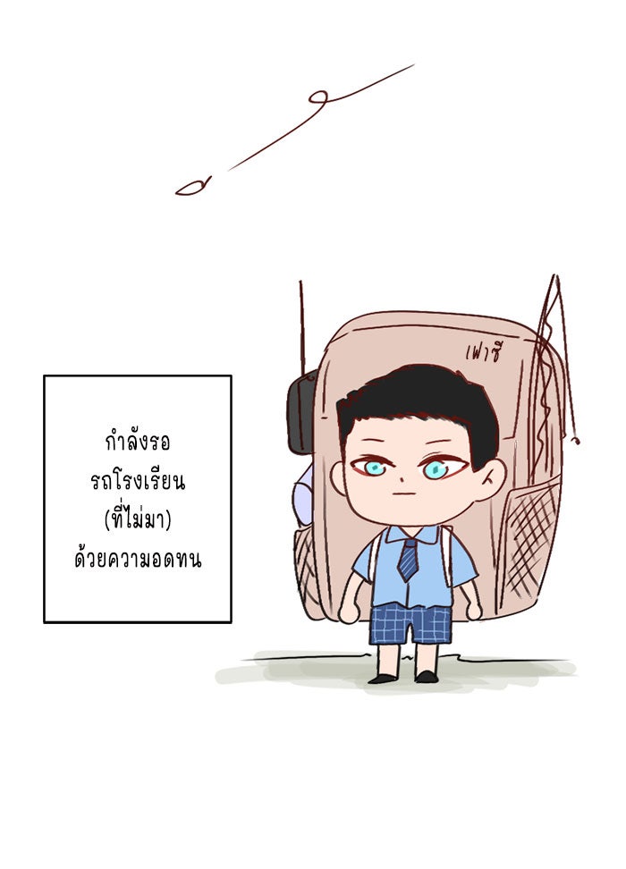 WEE!!! - หน้า 31