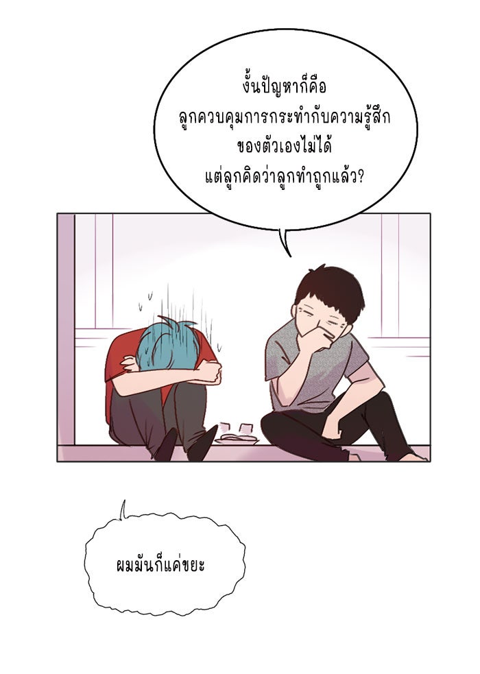 WEE!!! - หน้า 7
