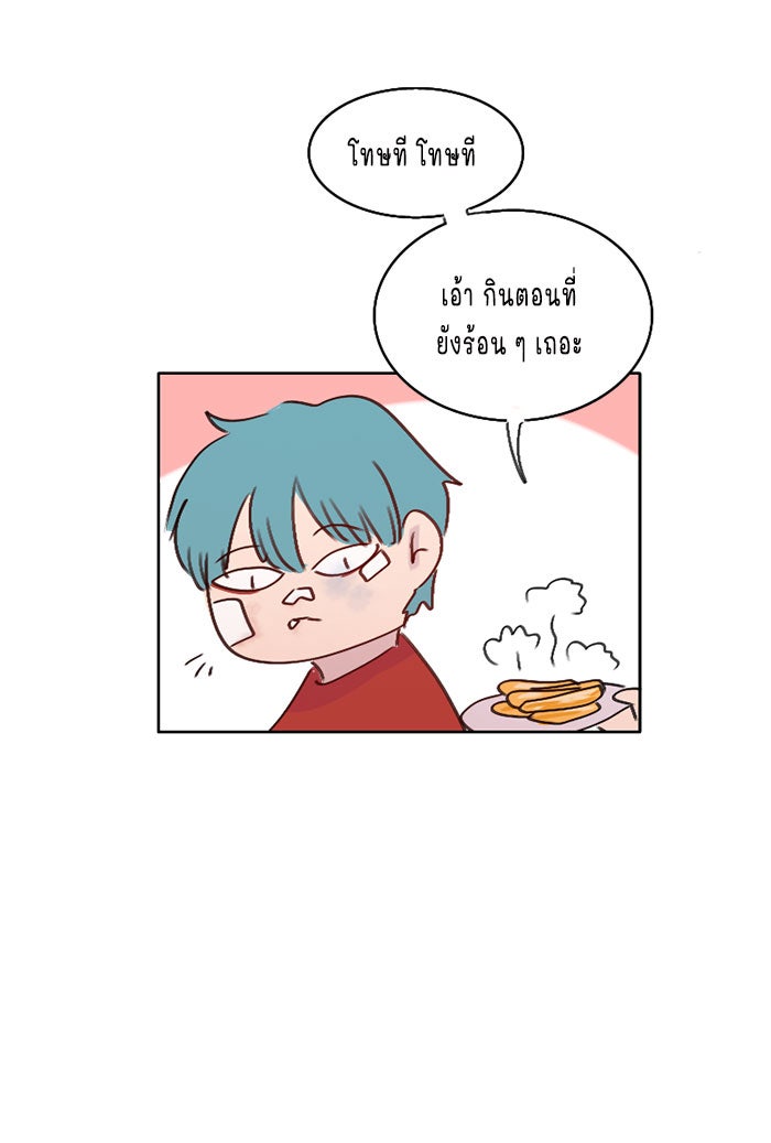 WEE!!! - หน้า 9