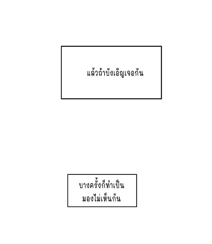 WEE!!! - หน้า 4