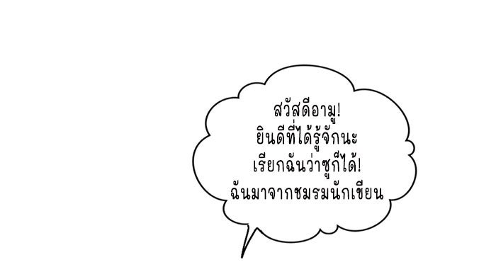 WEE!!! - หน้า 1
