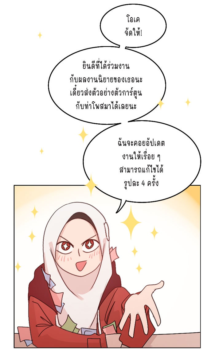 WEE!!! - หน้า 10