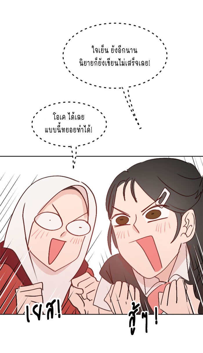WEE!!! - หน้า 12