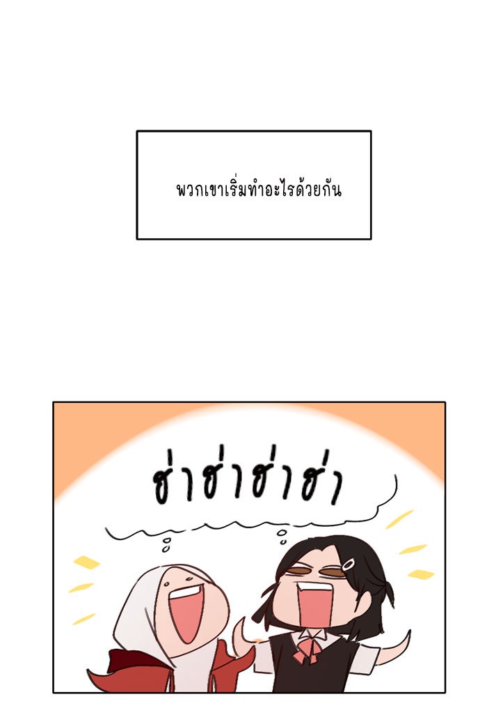WEE!!! - หน้า 13