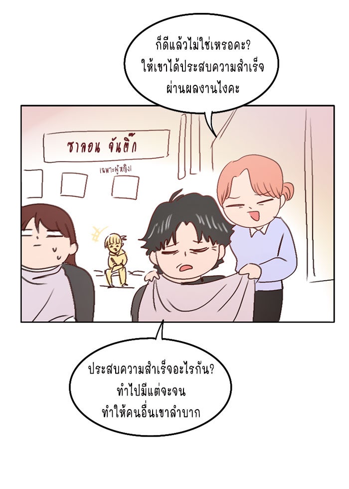 WEE!!! - หน้า 18