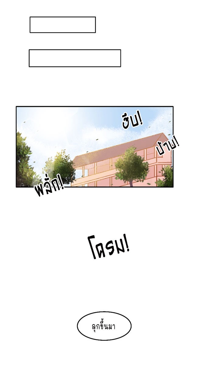 WEE!!! - หน้า 23