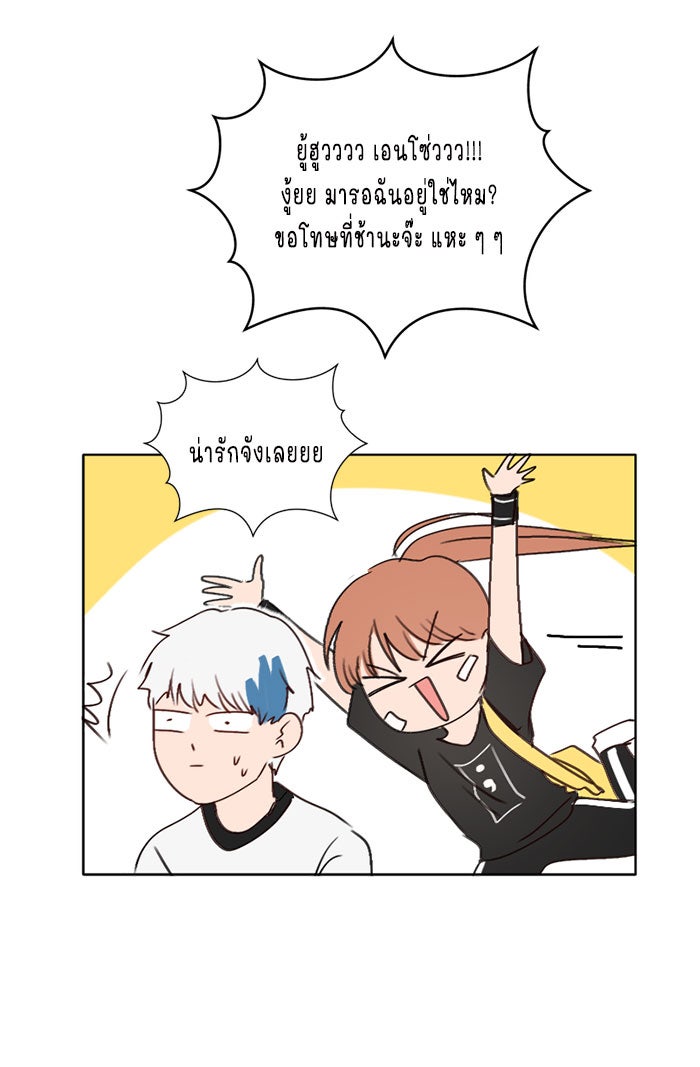 WEE!!! - หน้า 28
