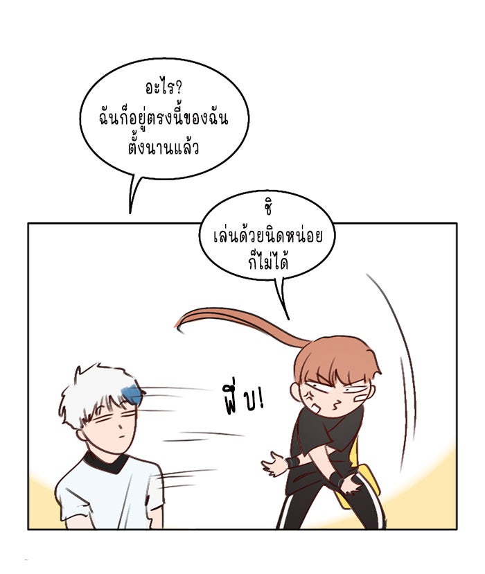 WEE!!! - หน้า 29