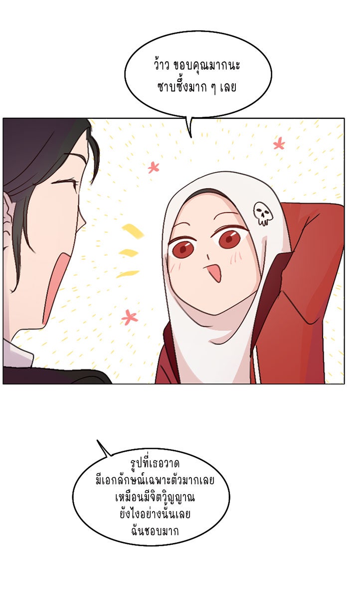 WEE!!! - หน้า 3