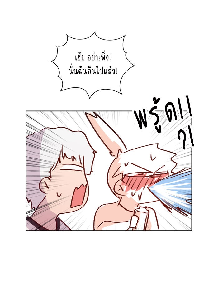 WEE!!! - หน้า 31