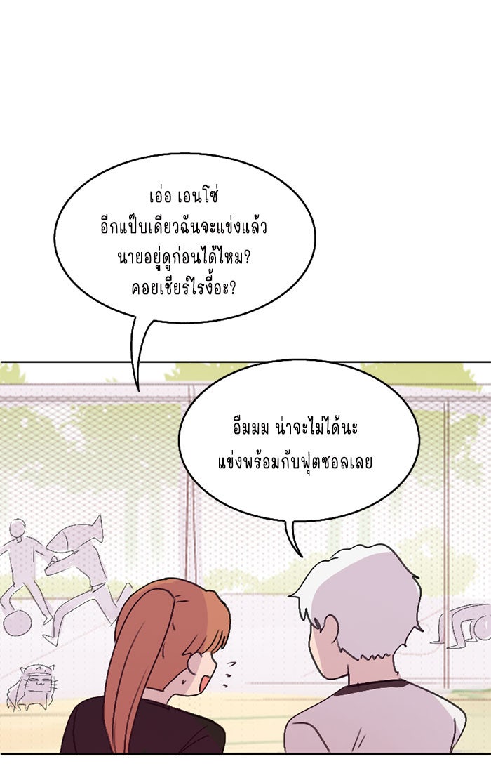 WEE!!! - หน้า 33