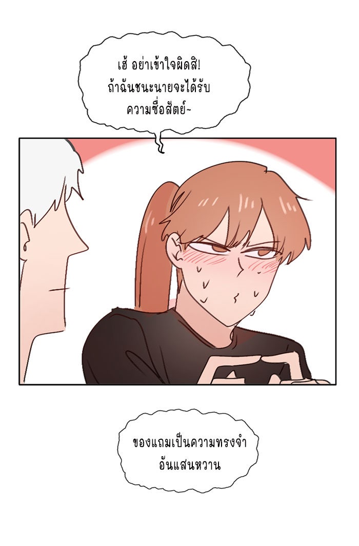 WEE!!! - หน้า 36